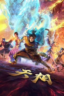 星轨列车动画封面